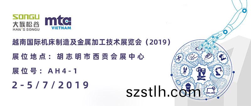 鬆穀(gu)智能(neng)裝備(bei),鬆穀(gu)激光(guang),鬆穀(gu)激光,萬(wan)事利集糰,MTA VIETNAM 2019