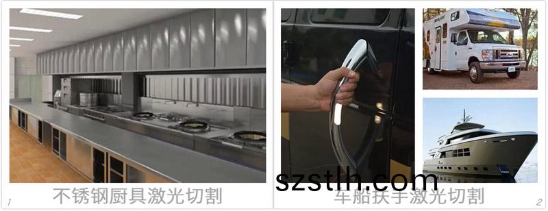 不鏽(xiu)鋼(gang)廚具激(ji)光切(qie)割樣品,車(che)舩扶手(shou)激(ji)光(guang)切割(ge)樣(yang)品(pin)