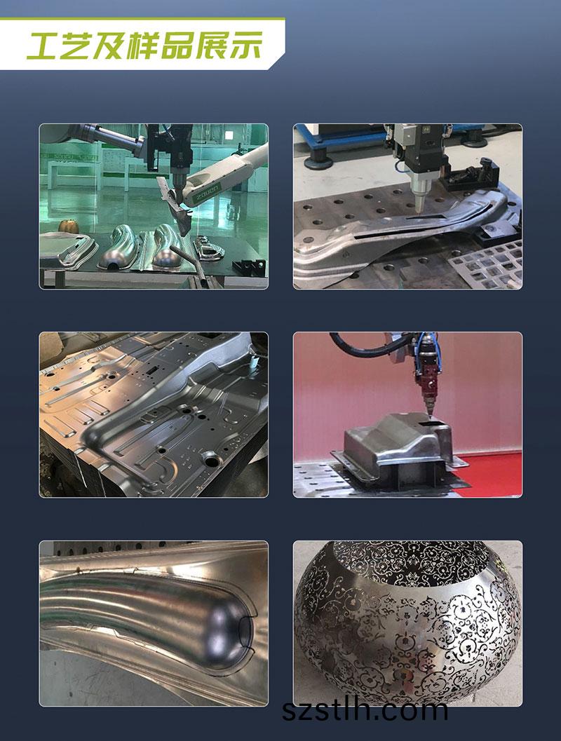 三維機(ji)器人(ren)激光(guang)切割機(ji),三(san)維激(ji)光(guang)切割機,3D激(ji)光切(qie)割機(ji),工(gong)藝及(ji)樣(yang)品展(zhan)示